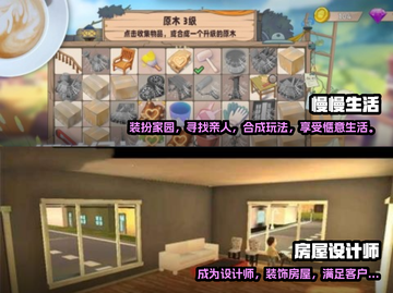 2024超🔥房屋装饰手游排行榜💎截图3