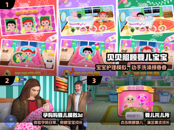 👶🔥2025最火婴儿照顾手游TOP榜！截图2