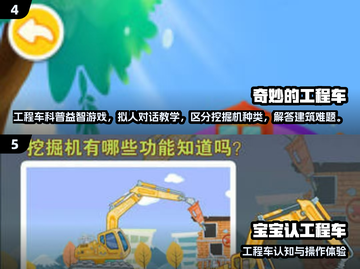 2025爆款儿童挖掘机游戏🔥益智又好玩💥截图3