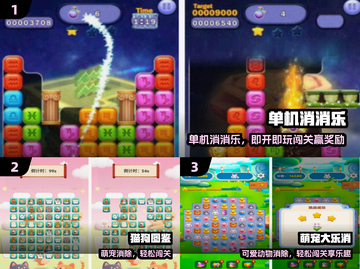 🔥2025最耐玩单机消消乐💥截图2