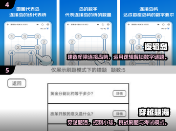 高中生必玩！🔥超有趣数学手游推荐🎉截图3