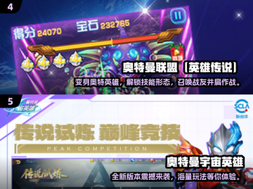🔥2025超燃奥特曼打怪兽游戏推荐！🎮截图3