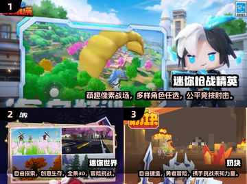 2024必玩🔥迷你游戏排行榜✨截图2