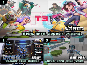 💥2025必玩！超多角色射击游戏合集来啦🔥截图2
