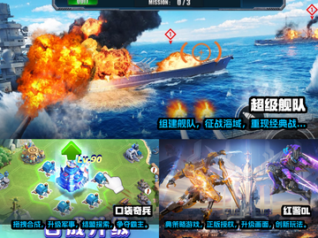 🔥2023最受欢迎战争机器游戏推荐🎮截图3