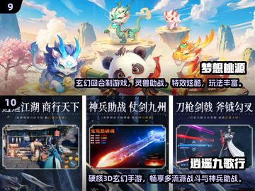 2025必玩仙侠网游推荐🔥超燃榜单来袭！✨截图5