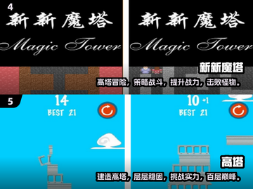 🔥超人气100层游戏免费下载🔗劲爆分享🎉截图3