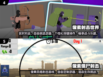 🔥2025必玩！高人气像素射击打僵尸手游推荐💀截图3