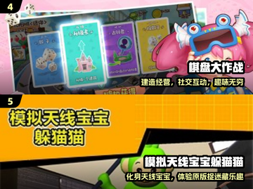 🔥超好玩！7-12岁团游大爆发🎉截图3