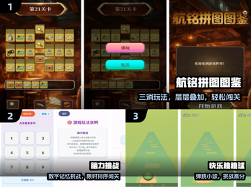 🔥2025超火居家小游戏免费玩🎮截图2