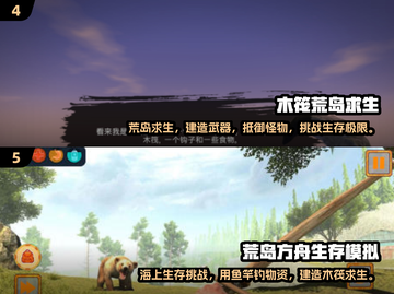 🔥双人荒岛求生手游TOP榜🌊截图3