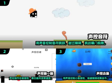 2025最受欢迎声控游戏🔥边玩边喊超解压！截图2