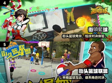 🔥2025最火街头篮球手游TOP榜来了！🎮🏀截图3