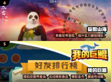 🔥2025超耐玩养鲲游戏TOP榜🌊截图3