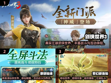 🔥2023超火仙侠手游推荐✨必玩排行榜来袭！截图2