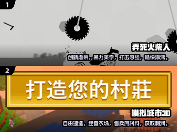 🔥2024必玩国产单机游戏合集🎉截图3