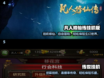 🔥2025最火挂机手游推荐！轻松躺赚💰截图3