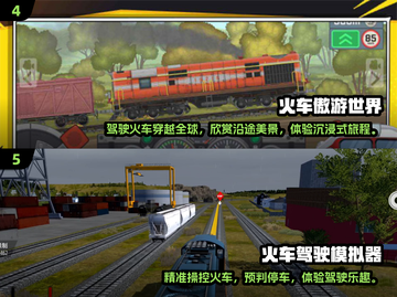 🔥2025年超全单机火车游戏推荐🎮不联网也能玩到停不下来！截图3