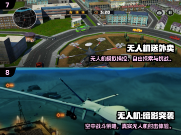 🎮2025超燃无人机模拟器游戏大揭秘！🔥截图4