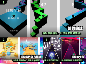🔥小球闯关游戏推荐2025 🎮经典回归💥截图2