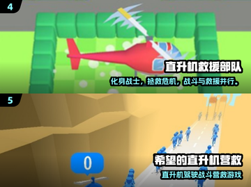 🚁2025最燃直升机救援手游榜单🔥截图3