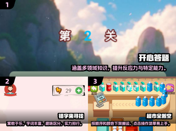2025必玩🔥小孩益智游戏下载💡截图2