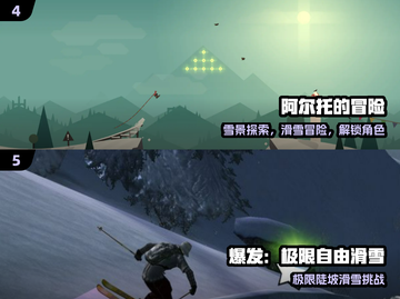 🎿2025超爽滑雪游戏Top5🔥截图3