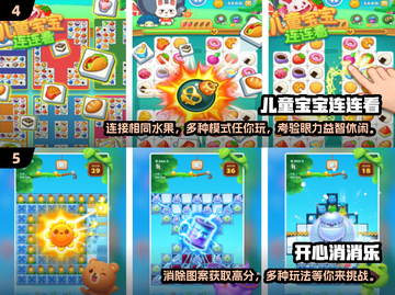 🔥2024热门动物连连看游戏推荐🎉免费版必备清单！截图3