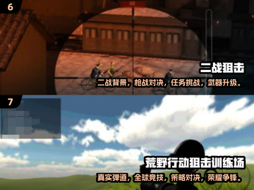 🔥2025必玩！超赞单机射击手游合集💥截图4