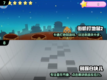 🔥30个专注力游戏合集，拯救你的注意力！🧠🎮截图4