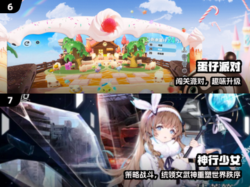 🔥2023爆款手游下载神推荐🎮截图4