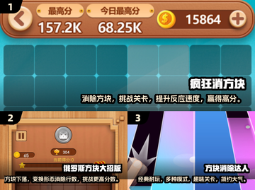 方块消除游戏合集🔥2025经典必备✨截图2