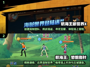 🔥2025必玩的海贼王手游推荐✨截图3