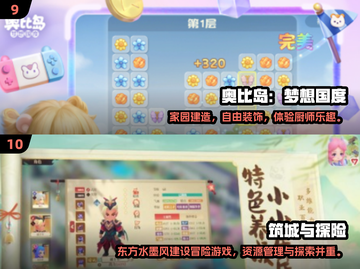 🔥2025必玩CP游戏榜单来袭！🎮💘截图5