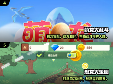 🦖2025必玩！挂机养恐龙手游TOP榜🔥截图3