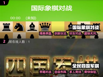 2024必玩儿童冒险棋游戏🔥超有趣！截图3
