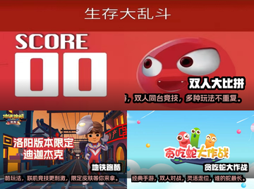 🔥2023最受欢迎双人手机游戏榜单✨截图2