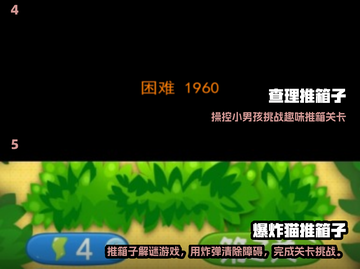 2025🔥高人气推箱子游戏TOP榜💥好玩到爆！🎮截图3