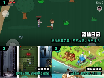 🌲2025最火森林手游TOP5🔥截图2