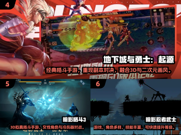 2024女生格斗游戏TOP榜💥🔥截图3