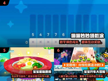🎉6岁宝宝必玩！100个超有趣游戏合集2025🔥截图3