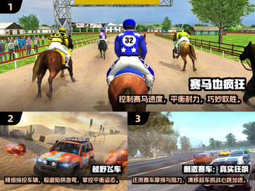 😍2024最受欢迎赛马游戏大揭秘🐎截图2