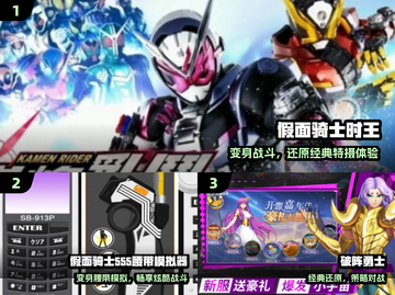 🔥2025必玩假面骑士手游TOP榜💥截图2