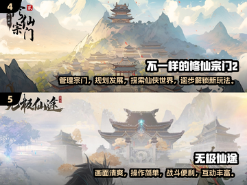 🔥2024必玩修仙手游🔥修炼成仙就靠它们！截图3