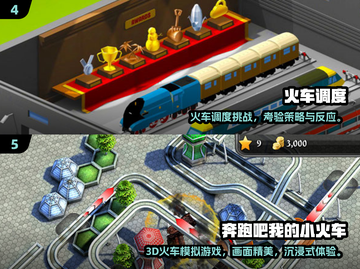 🚂2025必玩火车模拟游戏🔥超耐玩推荐！截图3