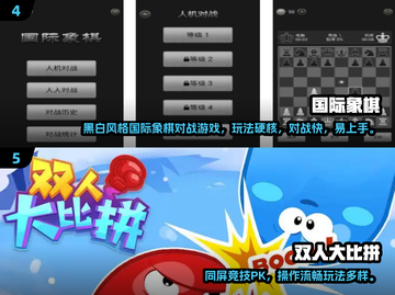 🔥双人PK小游戏TOP榜！闺蜜男友都能玩💥🎮截图3