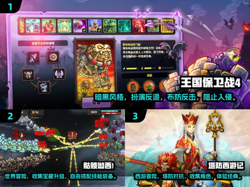 骷髅兵来袭！🔥超赞塔防手游推荐>List截图2