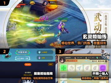 2025修仙手游爆火🔥必玩神作截图2