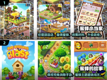 经典小蜜蜂游戏合集🎯好玩到停不下来🎉截图3
