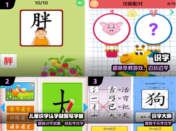 🔥2025超好玩免费识字游戏推荐！📚截图2